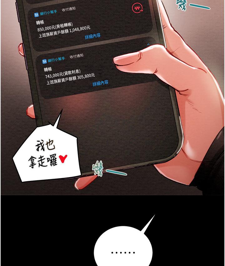 [韩国漫画] 掠夺行动 剧情,巨乳大奶#[377P]-276