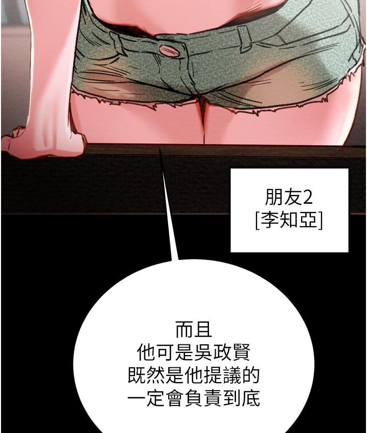 [韩国漫画] 掠夺行动 剧情,巨乳大奶#[377P]-28