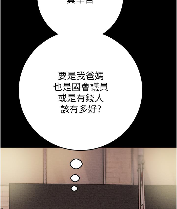 [韩国漫画] 掠夺行动 剧情,巨乳大奶#[377P]-280