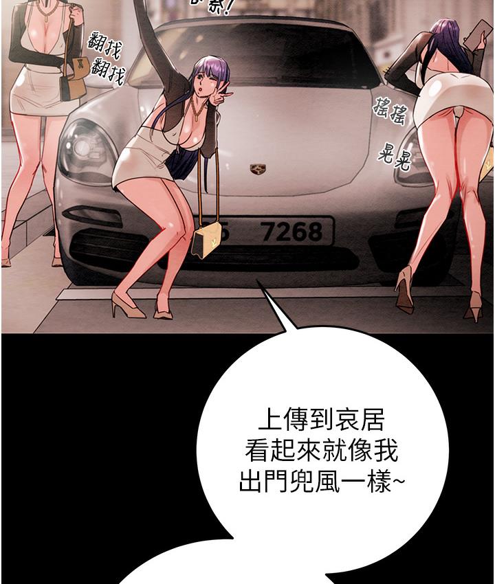 [韩国漫画] 掠夺行动 剧情,巨乳大奶#[377P]-295