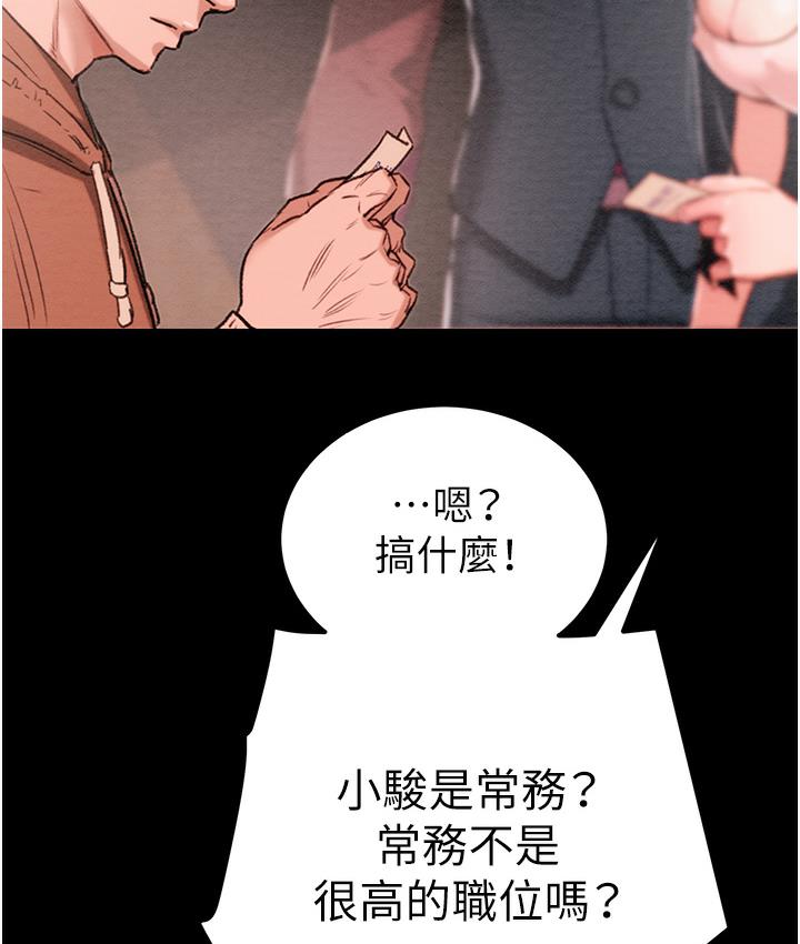 [韩国漫画] 掠夺行动 剧情,巨乳大奶#[377P]-31