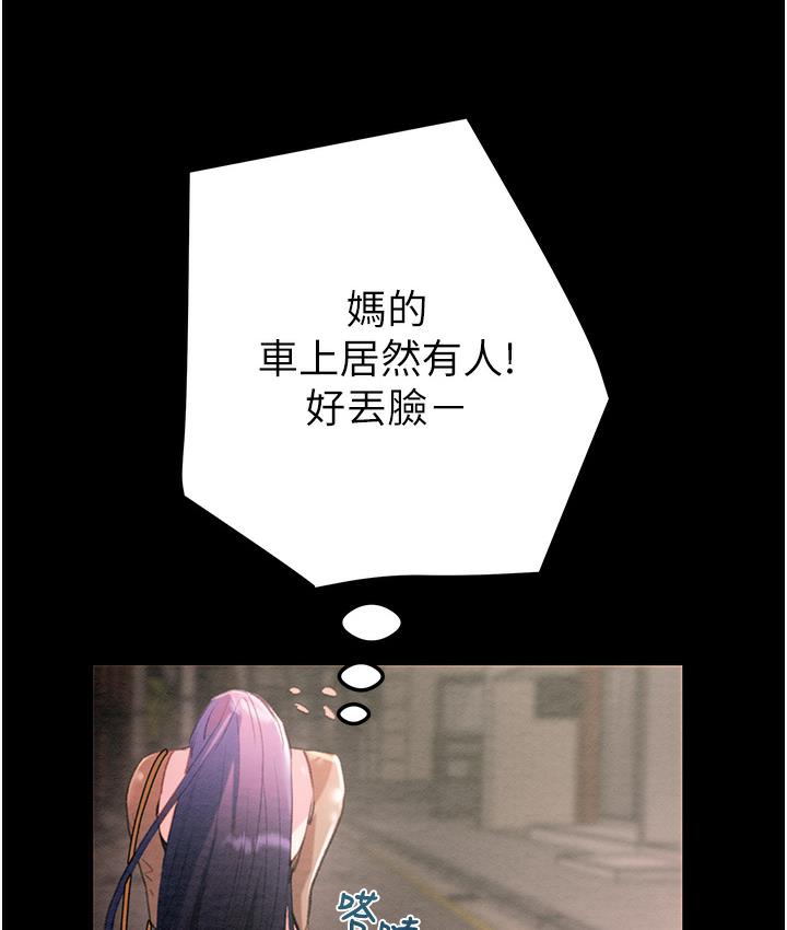 [韩国漫画] 掠夺行动 剧情,巨乳大奶#[377P]-310