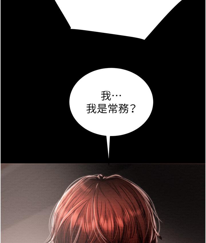 [韩国漫画] 掠夺行动 剧情,巨乳大奶#[377P]-32