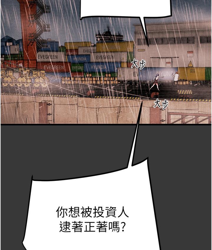 [韩国漫画] 掠夺行动 剧情,巨乳大奶#[377P]-332