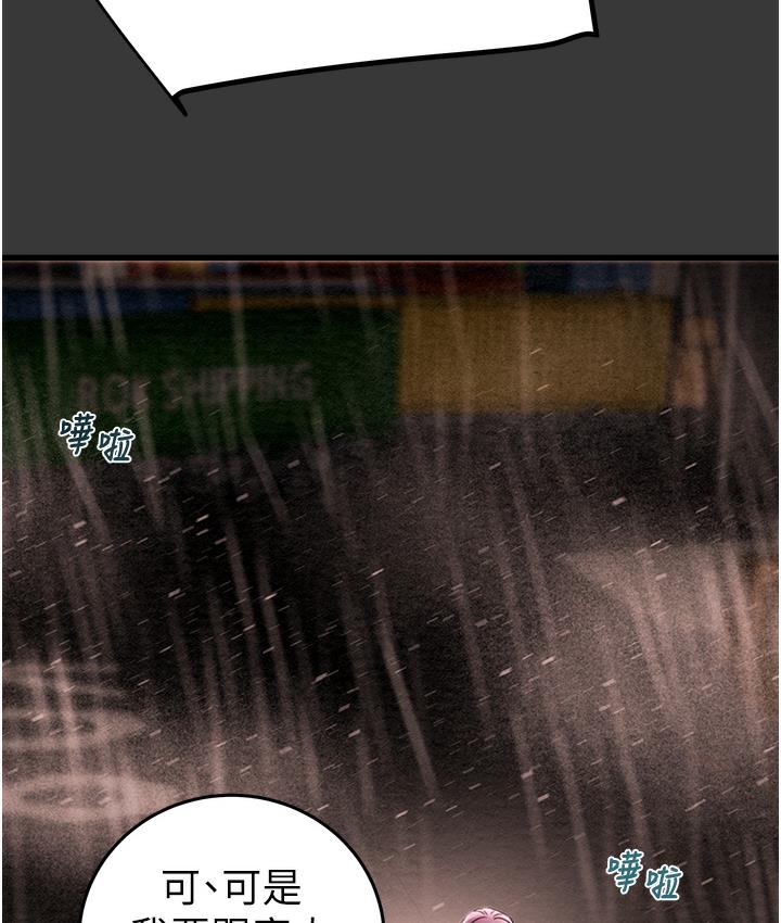[韩国漫画] 掠夺行动 剧情,巨乳大奶#[377P]-333