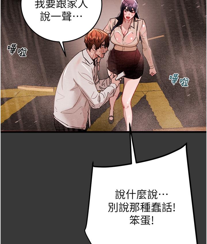 [韩国漫画] 掠夺行动 剧情,巨乳大奶#[377P]-334