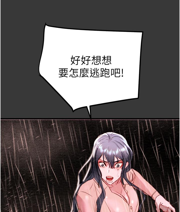 [韩国漫画] 掠夺行动 剧情,巨乳大奶#[377P]-336