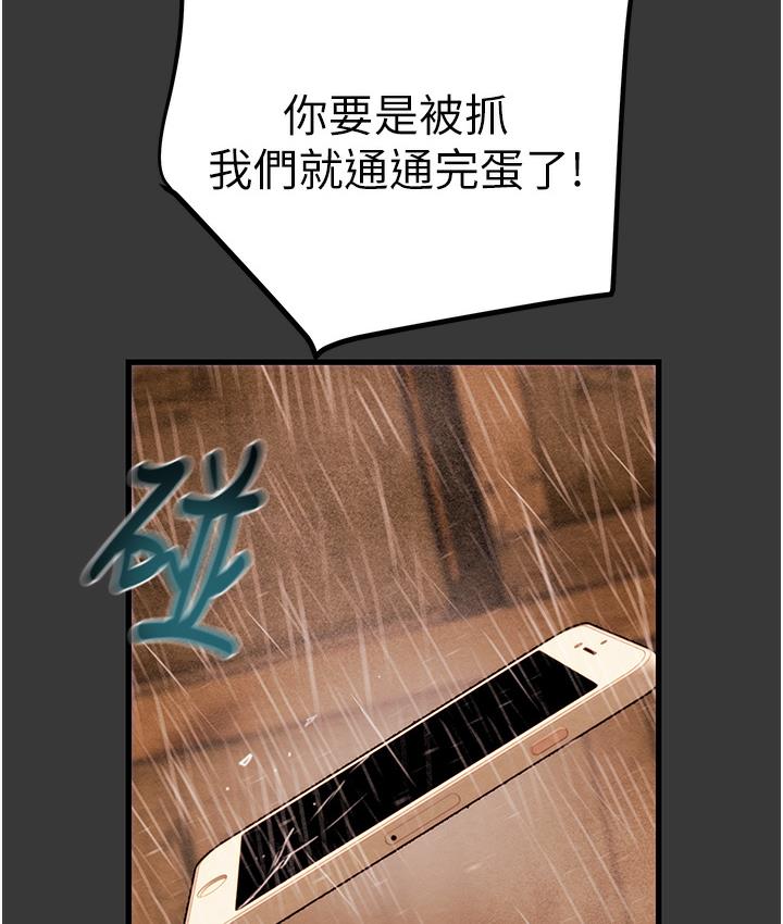 [韩国漫画] 掠夺行动 剧情,巨乳大奶#[377P]-338
