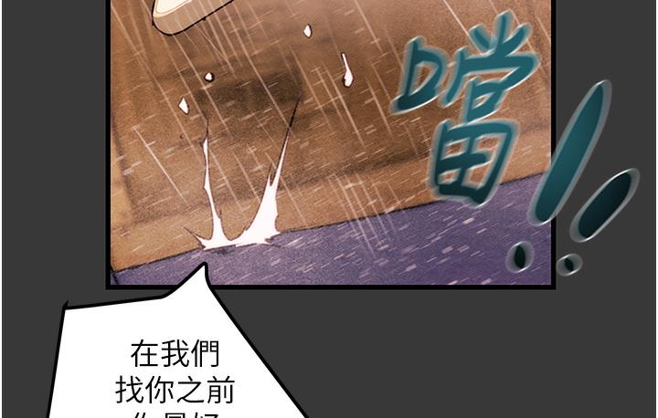[韩国漫画] 掠夺行动 剧情,巨乳大奶#[377P]-339