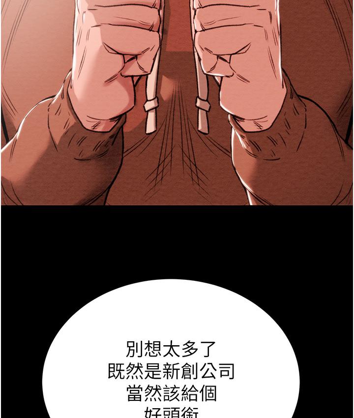 [韩国漫画] 掠夺行动 剧情,巨乳大奶#[377P]-34