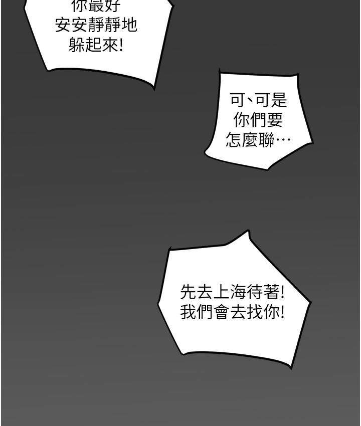 [韩国漫画] 掠夺行动 剧情,巨乳大奶#[377P]-340