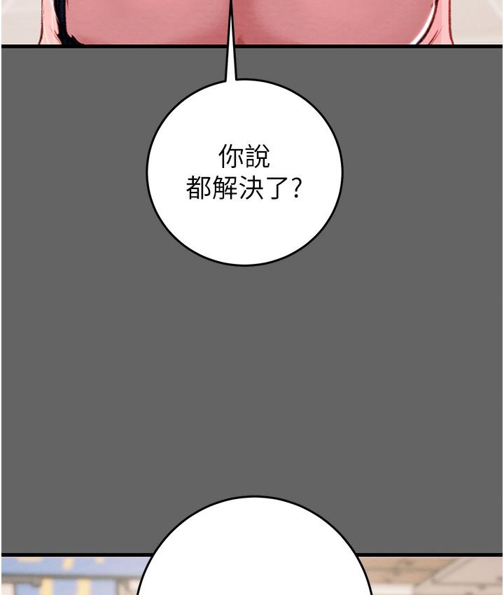 [韩国漫画] 掠夺行动 剧情,巨乳大奶#[377P]-344