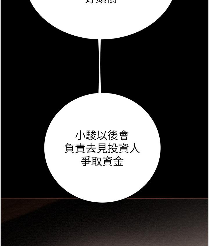 [韩国漫画] 掠夺行动 剧情,巨乳大奶#[377P]-35