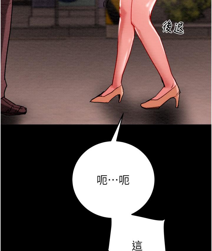 [韩国漫画] 掠夺行动 剧情,巨乳大奶#[377P]-361