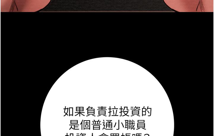 [韩国漫画] 掠夺行动 剧情,巨乳大奶#[377P]-37