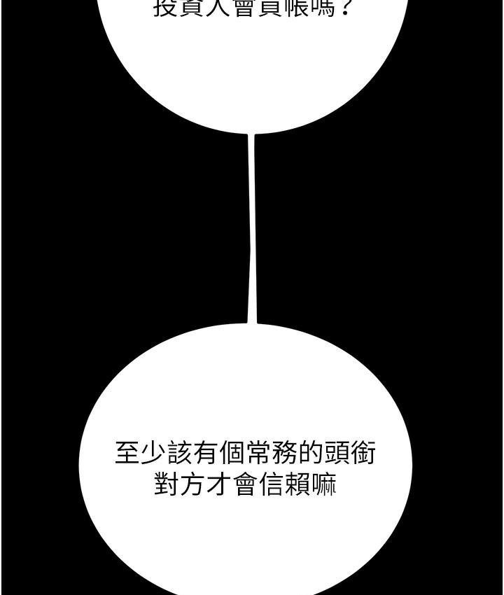 [韩国漫画] 掠夺行动 剧情,巨乳大奶#[377P]-38