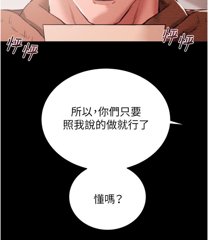 [韩国漫画] 掠夺行动 剧情,巨乳大奶#[377P]-40