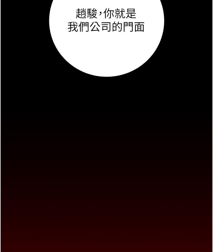 [韩国漫画] 掠夺行动 剧情,巨乳大奶#[377P]-42