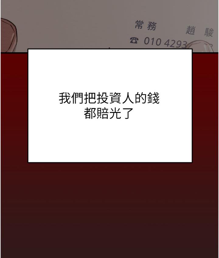[韩国漫画] 掠夺行动 剧情,巨乳大奶#[377P]-47