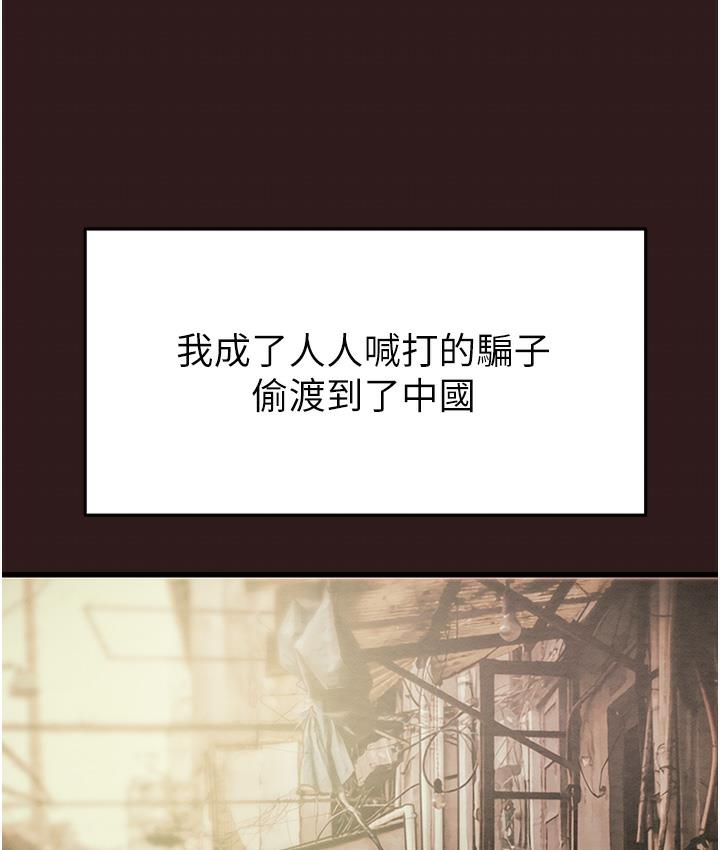 [韩国漫画] 掠夺行动 剧情,巨乳大奶#[377P]-51