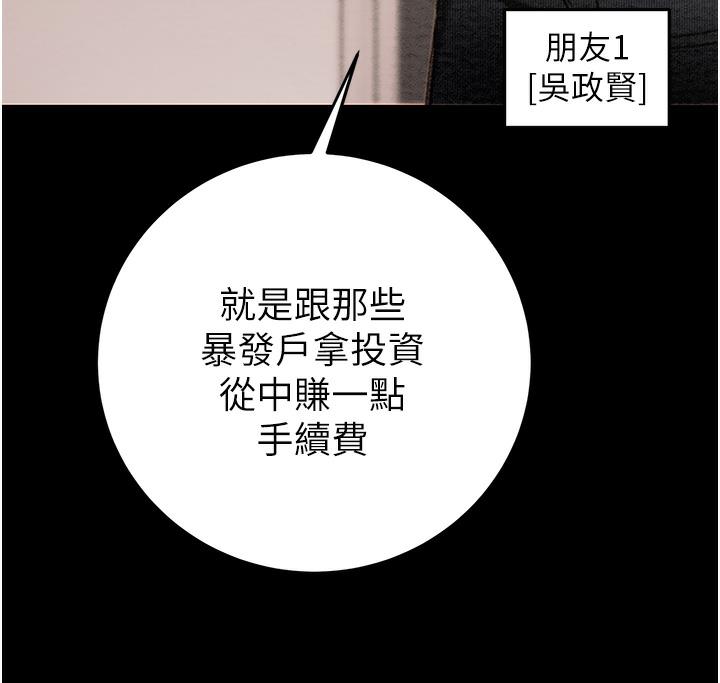 [韩国漫画] 掠夺行动 剧情,巨乳大奶#[377P]-6