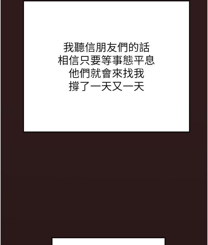 [韩国漫画] 掠夺行动 剧情,巨乳大奶#[377P]-69