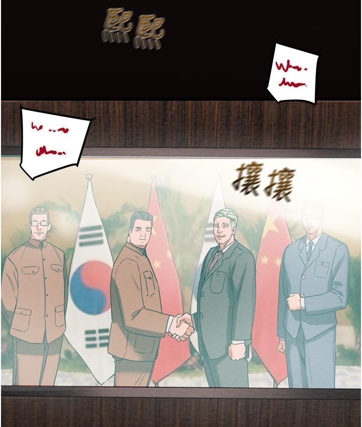 [韩国漫画] 掠夺行动 剧情,巨乳大奶#[377P]-72