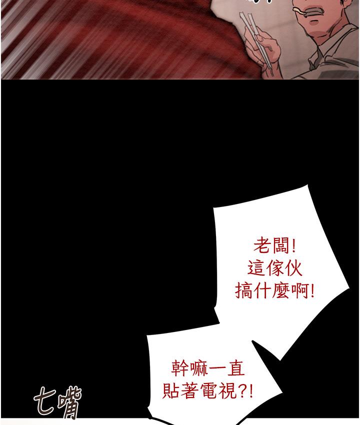 [韩国漫画] 掠夺行动 剧情,巨乳大奶#[377P]-82