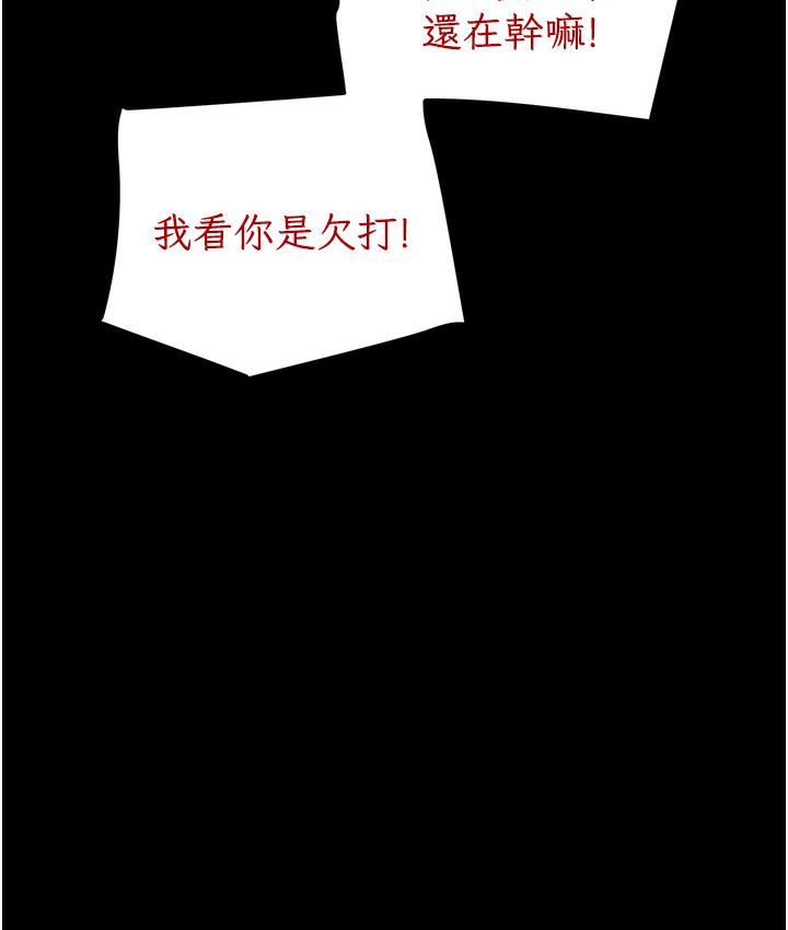 [韩国漫画] 掠夺行动 剧情,巨乳大奶#[377P]-84