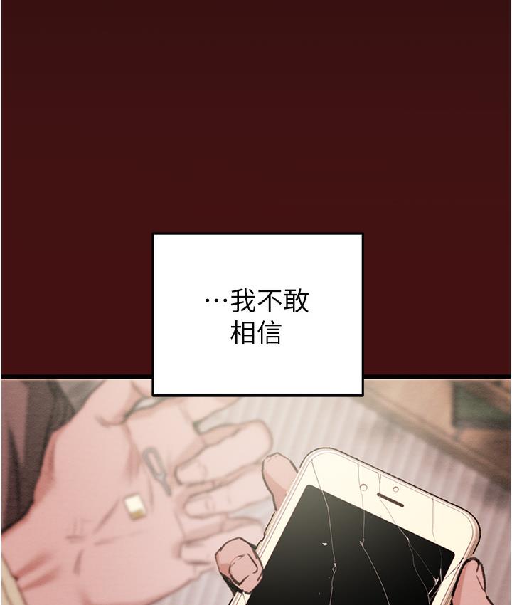 [韩国漫画] 掠夺行动 剧情,巨乳大奶#[377P]-89