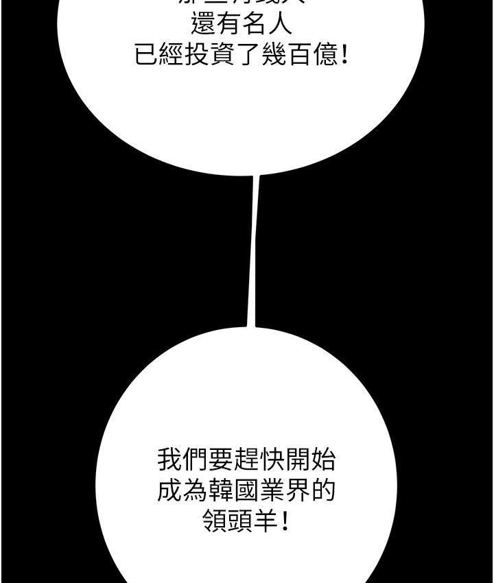 [韩国漫画] 掠夺行动 剧情,巨乳大奶#[377P]-9