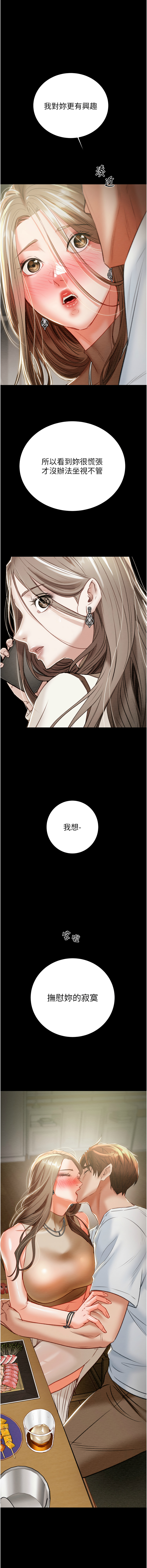 [韩国漫画] 掠夺行动 剧情,巨乳大奶#[23P]-1
