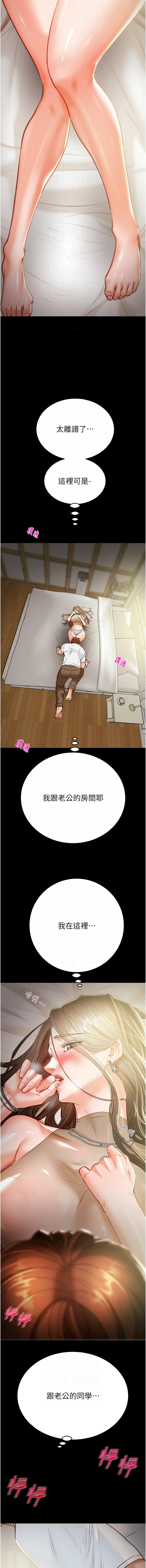 [韩国漫画] 掠夺行动 剧情,巨乳大奶#[23P]-10