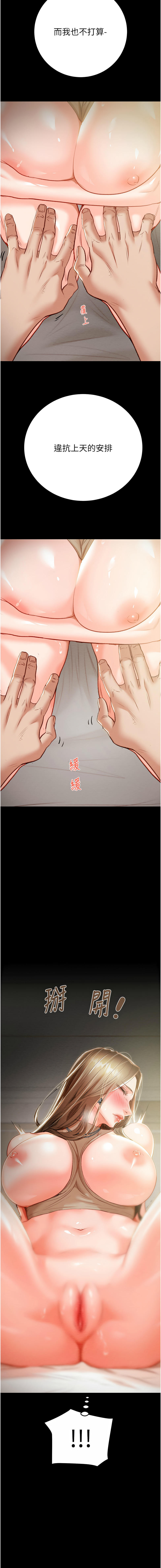 [韩国漫画] 掠夺行动 剧情,巨乳大奶#[23P]-15