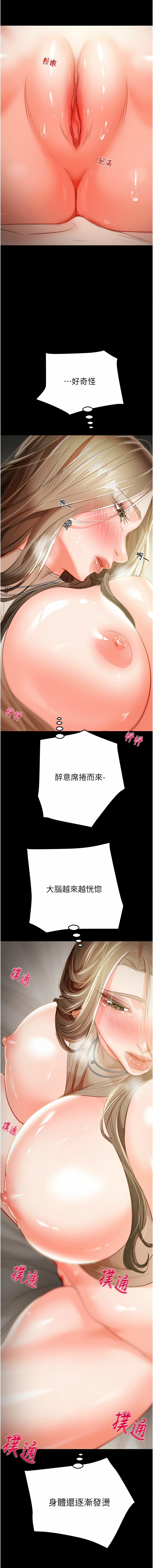 [韩国漫画] 掠夺行动 剧情,巨乳大奶#[23P]-16