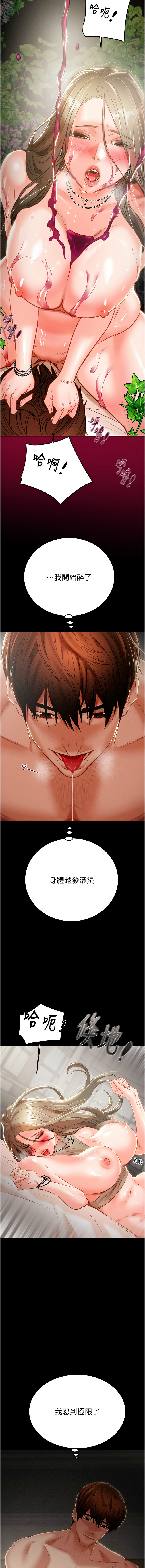 [韩国漫画] 掠夺行动 剧情,巨乳大奶#[23P]-19