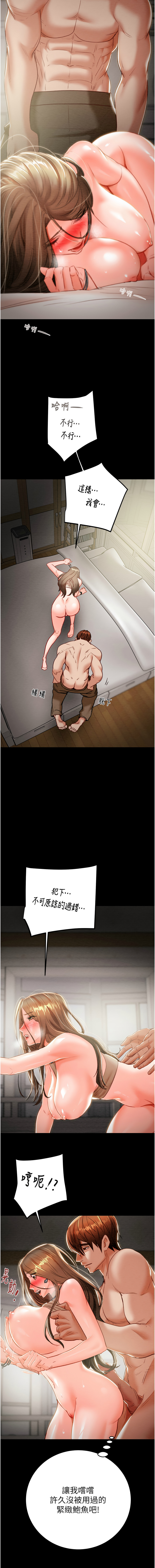 [韩国漫画] 掠夺行动 剧情,巨乳大奶#[23P]-20