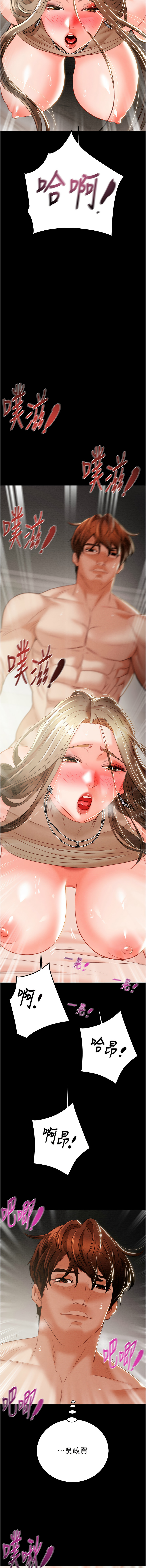[韩国漫画] 掠夺行动 剧情,巨乳大奶#[23P]-22