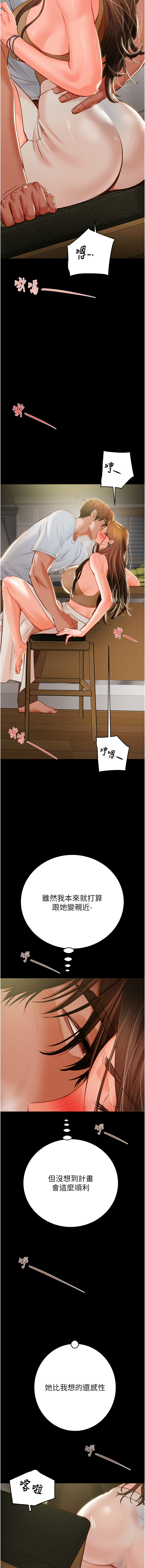 [韩国漫画] 掠夺行动 剧情,巨乳大奶#[23P]-3