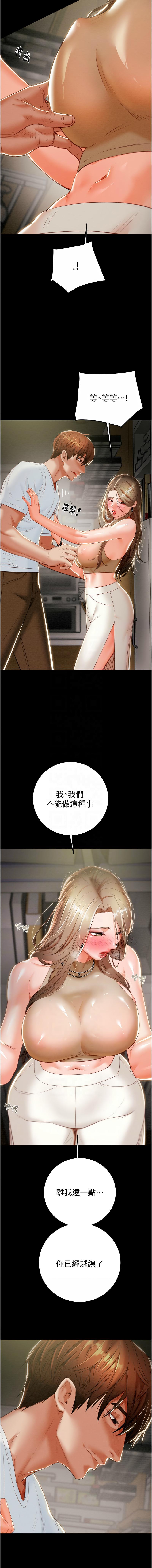 [韩国漫画] 掠夺行动 剧情,巨乳大奶#[23P]-5