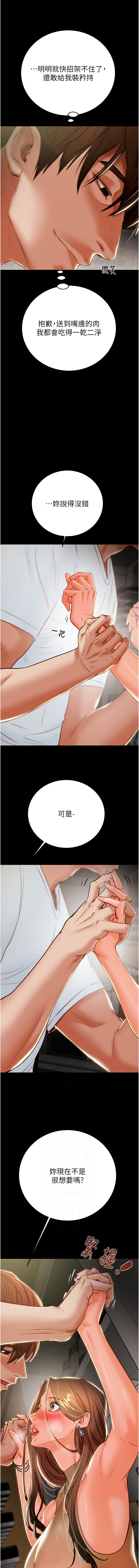 [韩国漫画] 掠夺行动 剧情,巨乳大奶#[23P]-6
