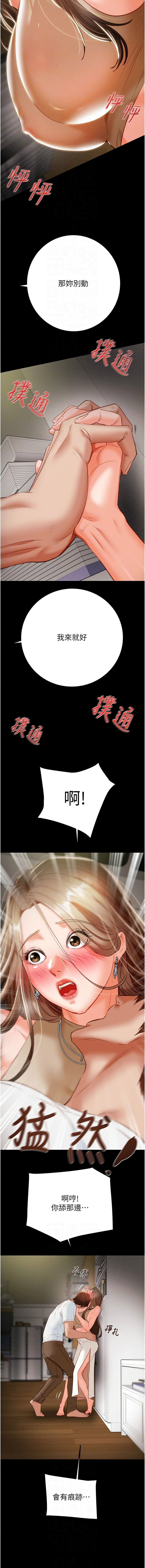[韩国漫画] 掠夺行动 剧情,巨乳大奶#[23P]-8