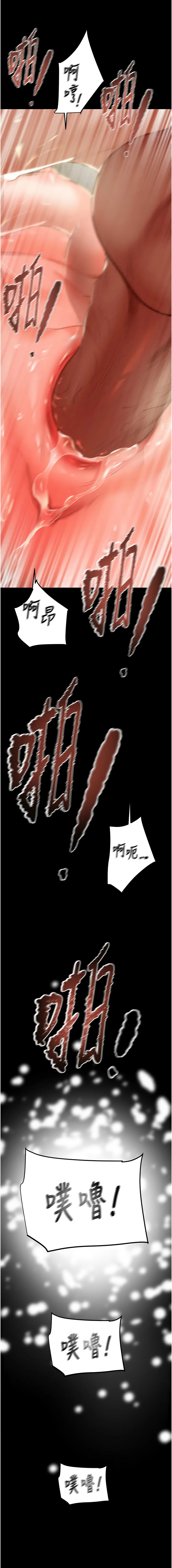 [韩国漫画] 掠夺行动 剧情,巨乳大奶#[24P]-13