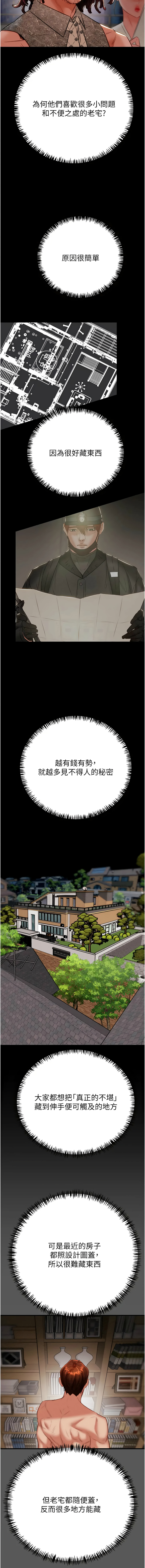 [韩国漫画] 掠夺行动 剧情,巨乳大奶#[24P]-21