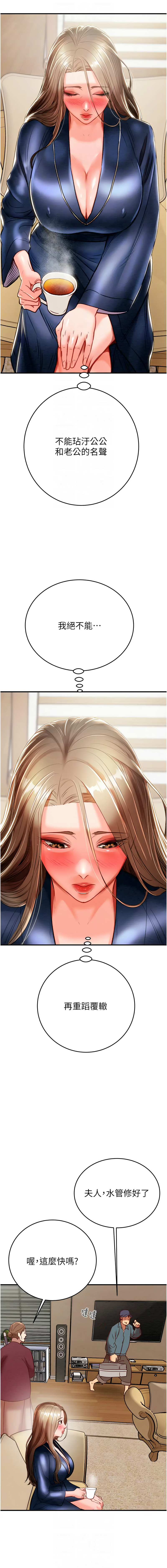 [韩国漫画] 掠夺行动 剧情,巨乳大奶#[24P]-10