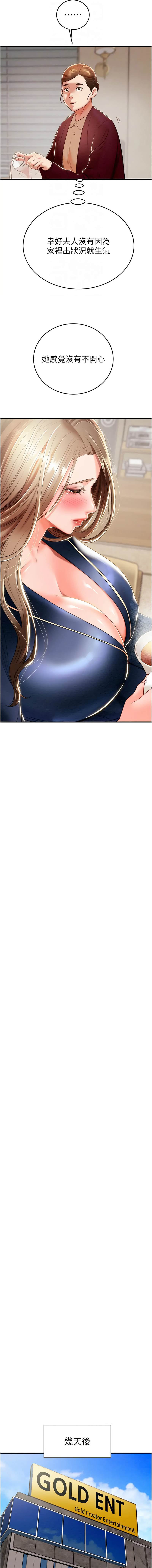 [韩国漫画] 掠夺行动 剧情,巨乳大奶#[24P]-12