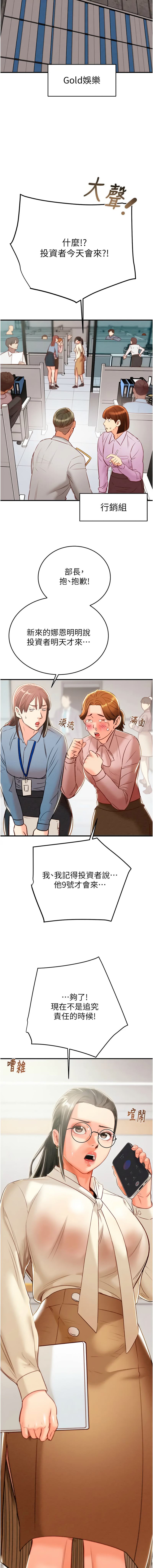 [韩国漫画] 掠夺行动 剧情,巨乳大奶#[24P]-13