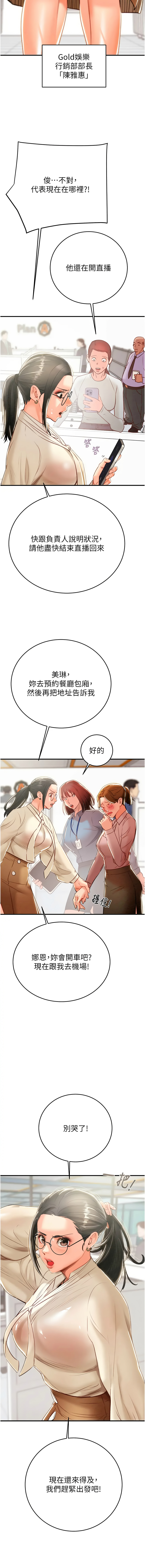 [韩国漫画] 掠夺行动 剧情,巨乳大奶#[24P]-14