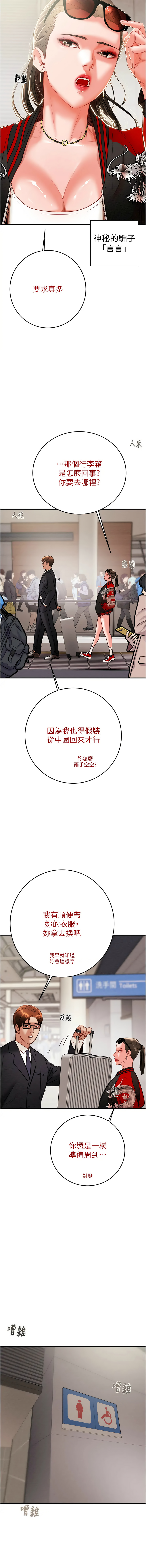 [韩国漫画] 掠夺行动 剧情,巨乳大奶#[24P]-16