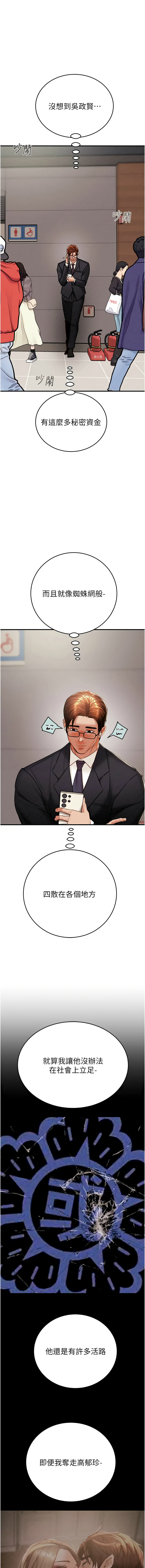 [韩国漫画] 掠夺行动 剧情,巨乳大奶#[24P]-17